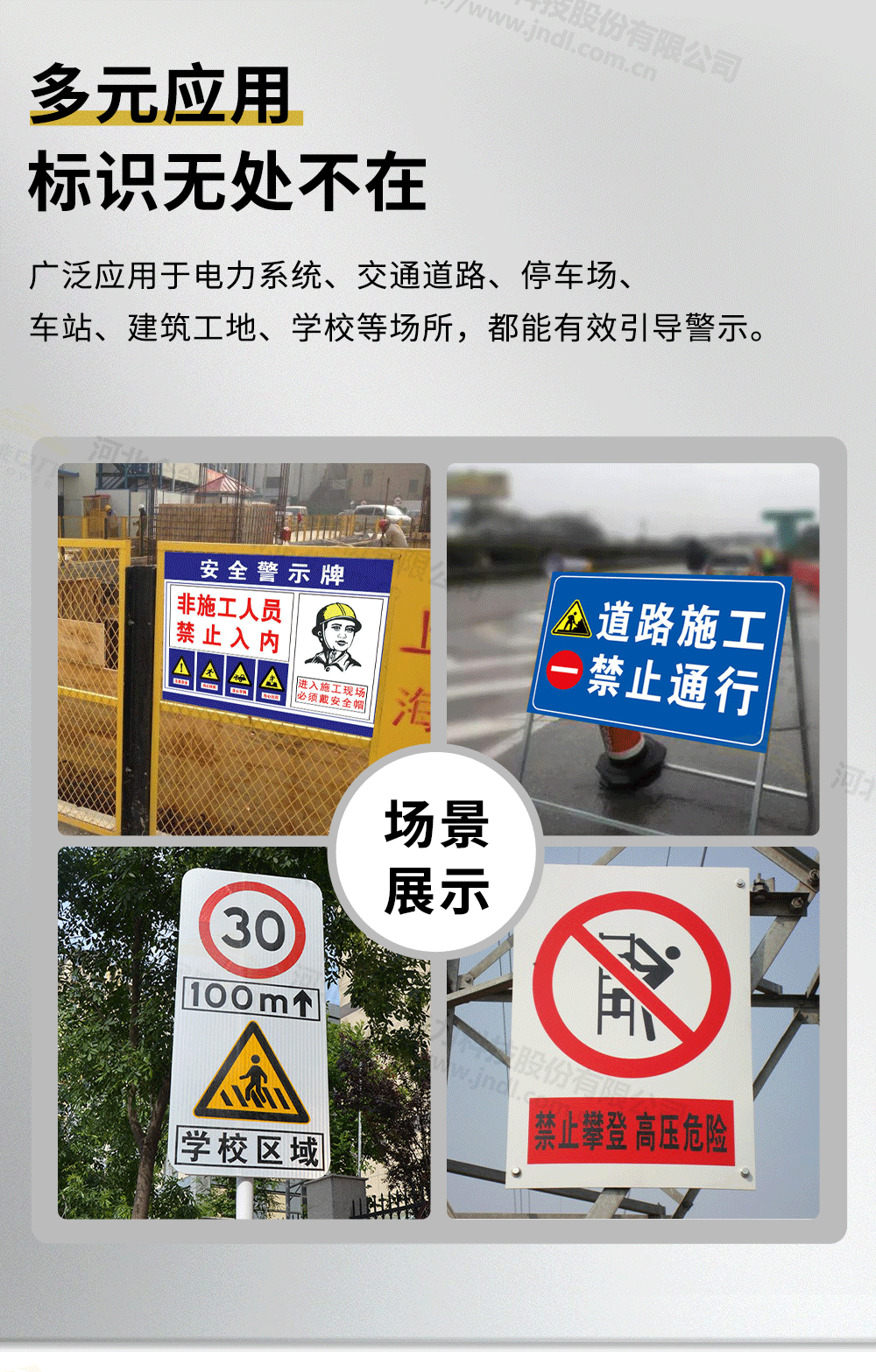 標志牌詳情1000px-水印_11.png